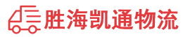 潮州到林芝物流公司